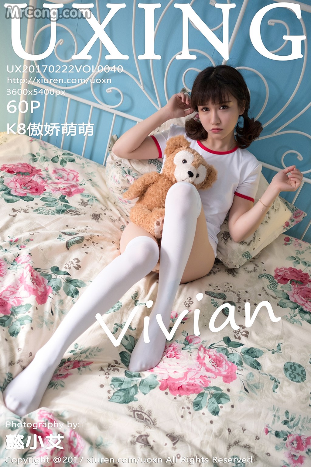 UXING Vol.040: Aojiao Meng Meng (K8傲娇萌萌Vivian) (61 images) Cover Photo