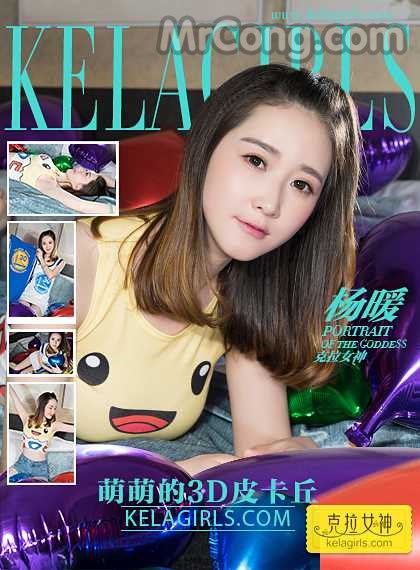 KelaGirls 2017-04-01: Yang Nuan (杨暖) (22 images) Cover Photo