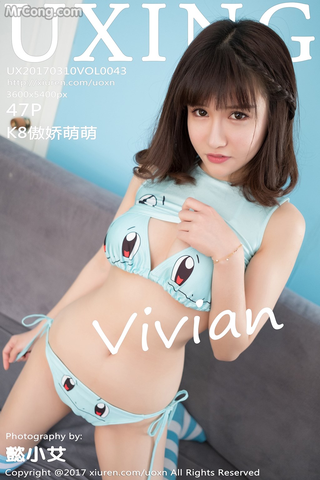 UXING Vol.043: Aojiao Meng Meng (K8傲娇萌萌Vivian) (48 images) Cover Photo