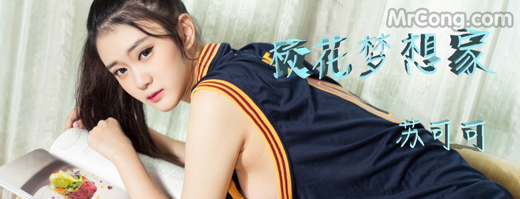 KelaGirls 2017-06-22: Su Ke Ke (苏可可) (36 images)