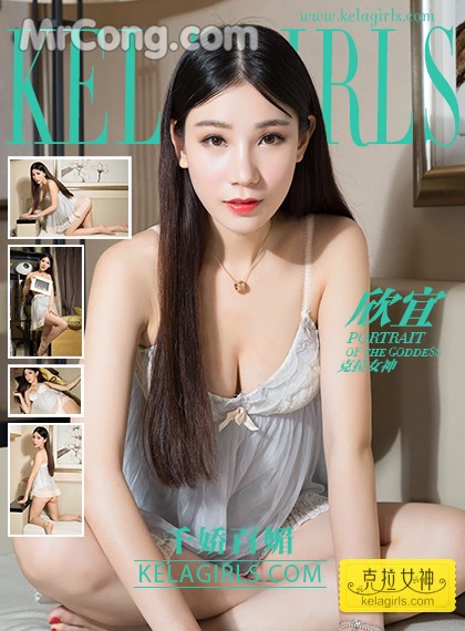 KelaGirls 2017-07-19: Xin Yi (欣宜) (24 images) Cover Photo