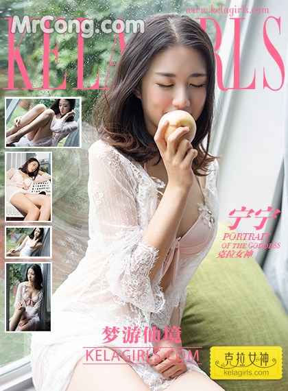 KelaGirls 2017-08-11: Ning Ning (宁宁) (27 images) Cover Photo