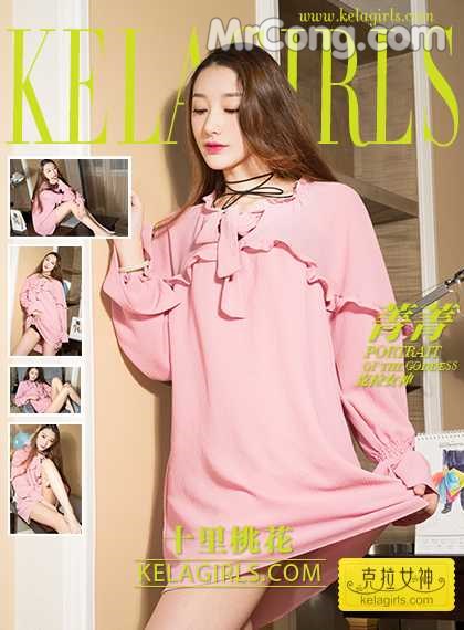 KelaGirls 2017-07-18: Jing Jing (菁菁) (27 images) Cover Photo