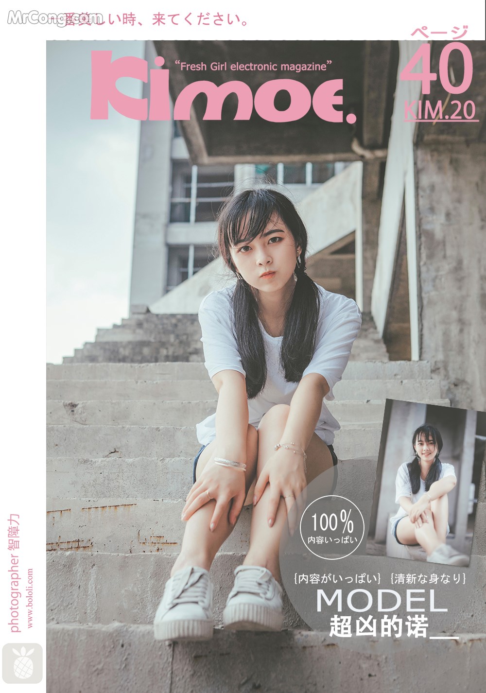 Kimoe Vol.020: 超凶的诺__ (41 images) Cover Photo