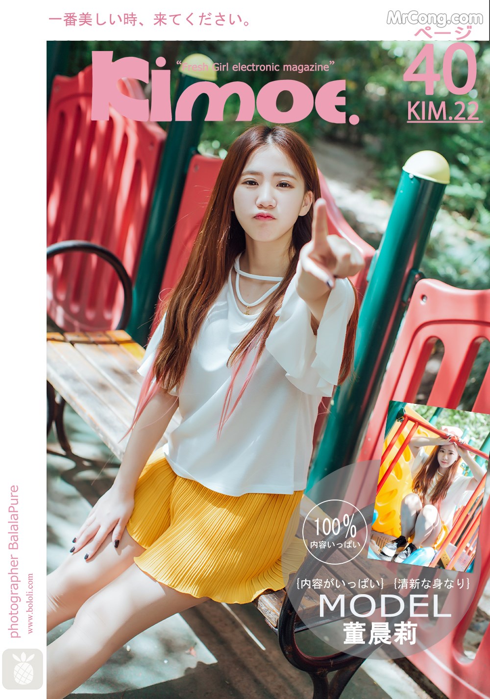Kimoe Vol.022: Dong Chen Li (董晨莉) (41 images) Cover Photo