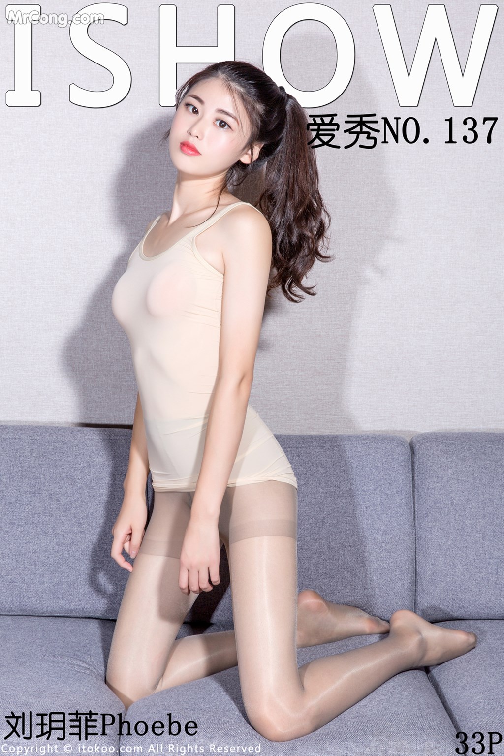 ISHOW No.137: Liu Yue Fei (刘玥菲Phoebe) (34 images) Cover Photo