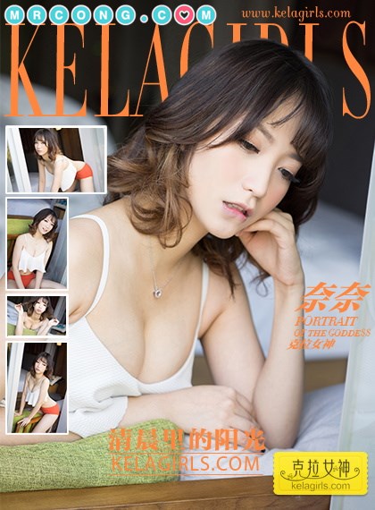 KelaGirls 2017-11-01: Nai Nai (奈奈) (22 images) Cover Photo