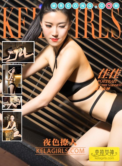 KelaGirls 2017-12-15: Jia Fei (加菲) (30 images) Cover Photo