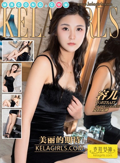 KelaGirls 2018-06-11: 容儿 (28 images) Cover Photo