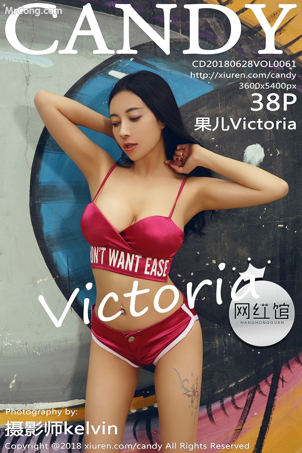 CANDY Vol.061: Victoria (果儿) (39 images) Cover Photo